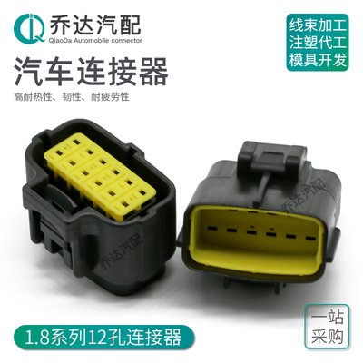 12孔汽车改装线束插头防水