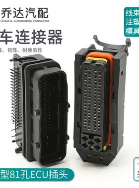 9-368290-1 ECU电控单元电脑控制器系统81孔全套连接器1-368255-1