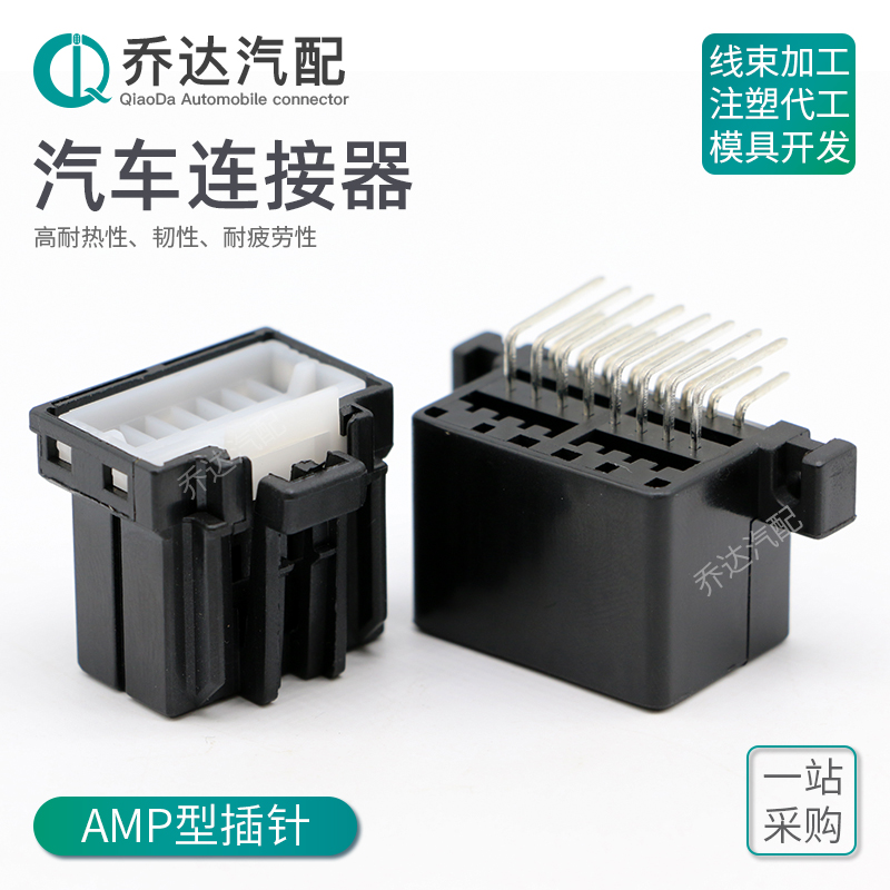 175966-2 16孔汽车升窗总成插头DJ7162-1.2-10AW连接器175615-2