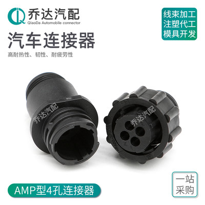 国产汽车连接器航空插头