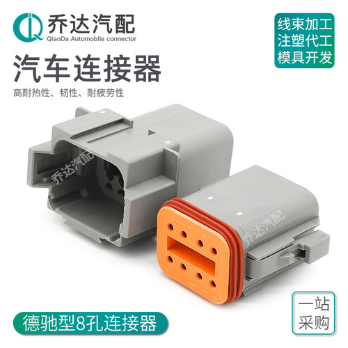 孔德驰汽车连接器日行改装护套