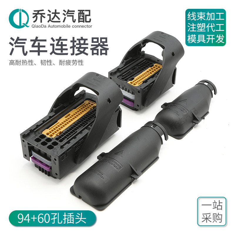 3-1534903-5 154孔TE型ECU电脑板插头94+60防水连接器3-1534904-4,电子元器件市场,连接器,淘宝优惠券,粉丝福利购,淘宝优惠卷