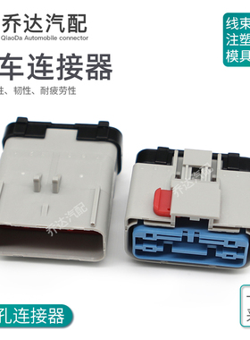 DJ7142B-2.8-11/21国产汽车线束插头54201412/54201416汽车连接器
