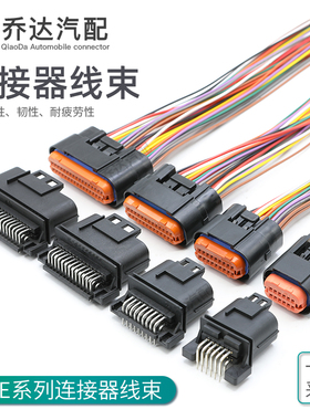 MX23A12SF1 JAE型汽车防水连接器34针PCB板端线束插头MX23A26NF1