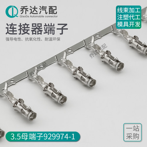 连接器插簧国产端子压线范围