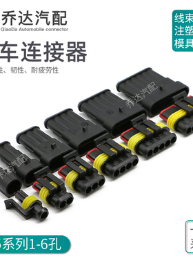 282104-1 1-6孔1.5系列连接器DJ7041-1.5-11/21防水接插件282088