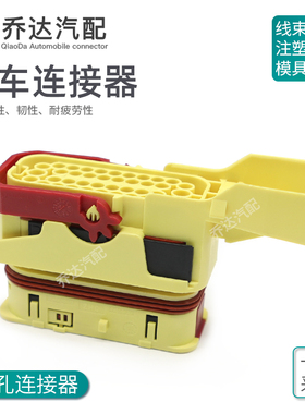 公母防水（线对线）连接器284366-3/ 284362-3国产40孔汽车插件