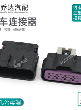 国产件15326863/15326868别克雪佛兰大灯插头DJY7162E-1.5-11/21