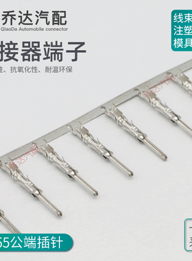 927884-1 1.65连接器复合公端子DJ211-1.65A插针压接范围20-17AWG