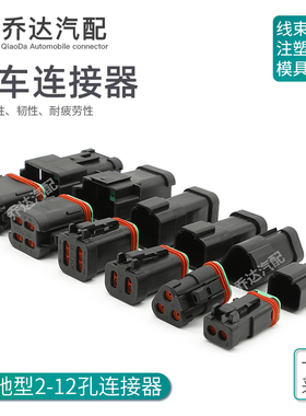DT04-6P-E005 2.3.4.6.8.12孔德驰型汽车连接器带黑色平盖DT06-4S