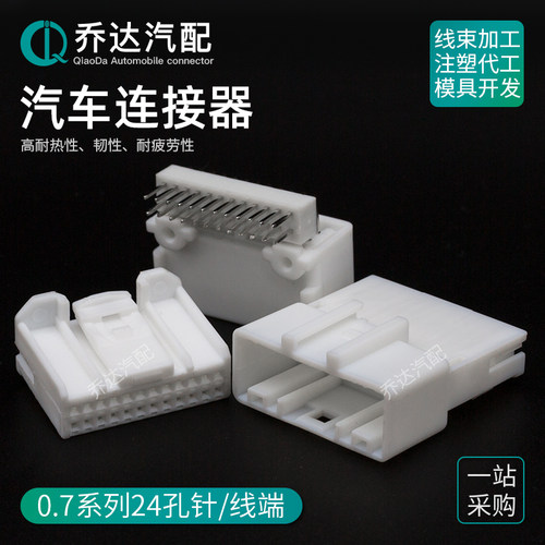 公母接插头1318917-1/1376111-2