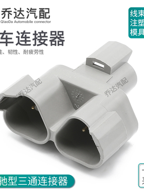 DT04-3P-P007 德驰型三通接插件 汽车工业环保阻燃连接器对接插头