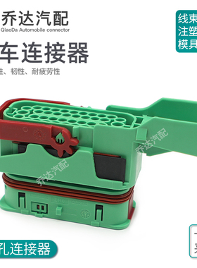 284366-5 国产 40孔汽车插件284362-5 公母防水（线对线）连接器
