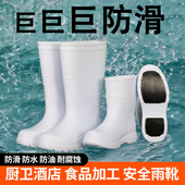 高筒白色水鞋 EVA中筒泡沫防滑鞋 食品卫生靴防水防油厨师工作雨鞋
