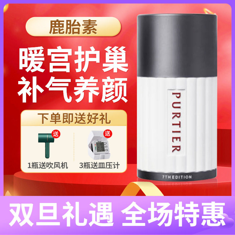 新加坡鹿胎盘素第七代胶囊