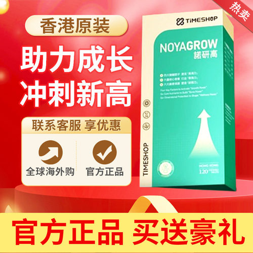 益生好timeshop诺研高活性赖氨酸科学助长儿童补钙发育进口咀嚼片