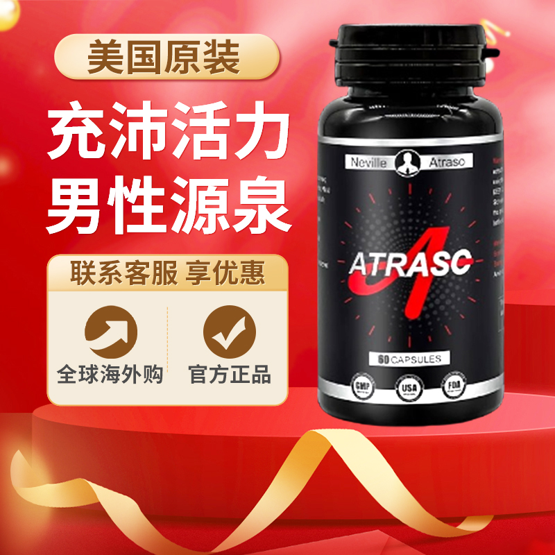美国进口atraso玛卡人参牡蛎肽片男士滋补品成人辅酶Q10玛咖60粒