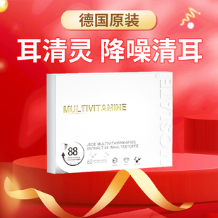 Moslate德国耳清灵胶囊进口专注耳健康清耳营养素官方正品60粒/盒