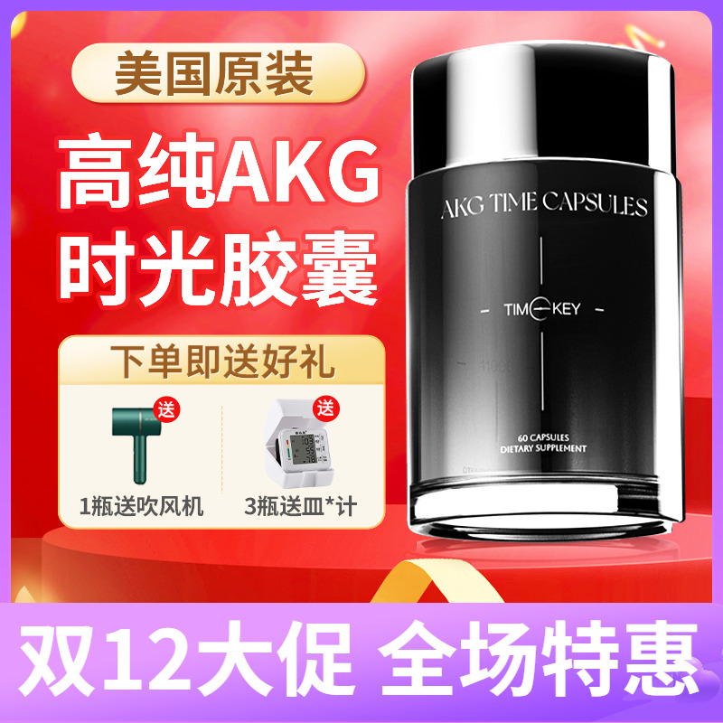 美国VINKISS时光之钥AKG1100mg高含量尿石素紧致细胞活力原装60粒