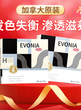 汉诺金生物素发根营养内调固发黑麦胚酵母养发护发白发原装进口