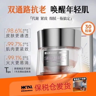 【官旗正品】基因港港生研亚精胺一号高纯度补充剂细胞自噬30粒