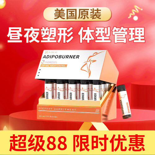 Aidevi艾德维血橙控体饮超模塑不惧顽固懒人管理升级加强阻排燃补