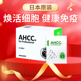 AHCC日本进口Professional Pro院线版冻干粉免疫黄金灵芝孢子粉