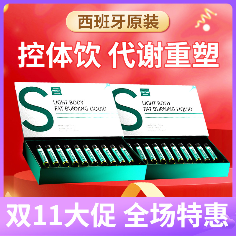 【升级极速99.0PRO】西班牙VERYSAN纳米重塑针 靶向内脂 直击顽固