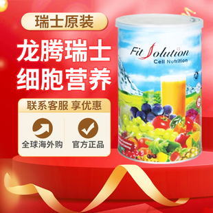 Total Swiss龙腾瑞士Fit solution细胞营养元素 倍喜克 大白600克