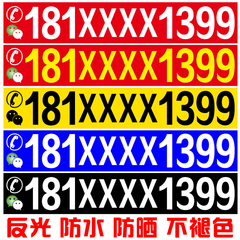 贴纸挖机吊车自粘防水喷绘广告