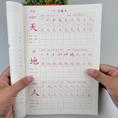 一年级二年级三小学生练字帖四五六字帖上册下册每日一练笔画笔顺练语文生字同步描红人教版 专用练习写字硬笔书法练字本贴儿童楷书