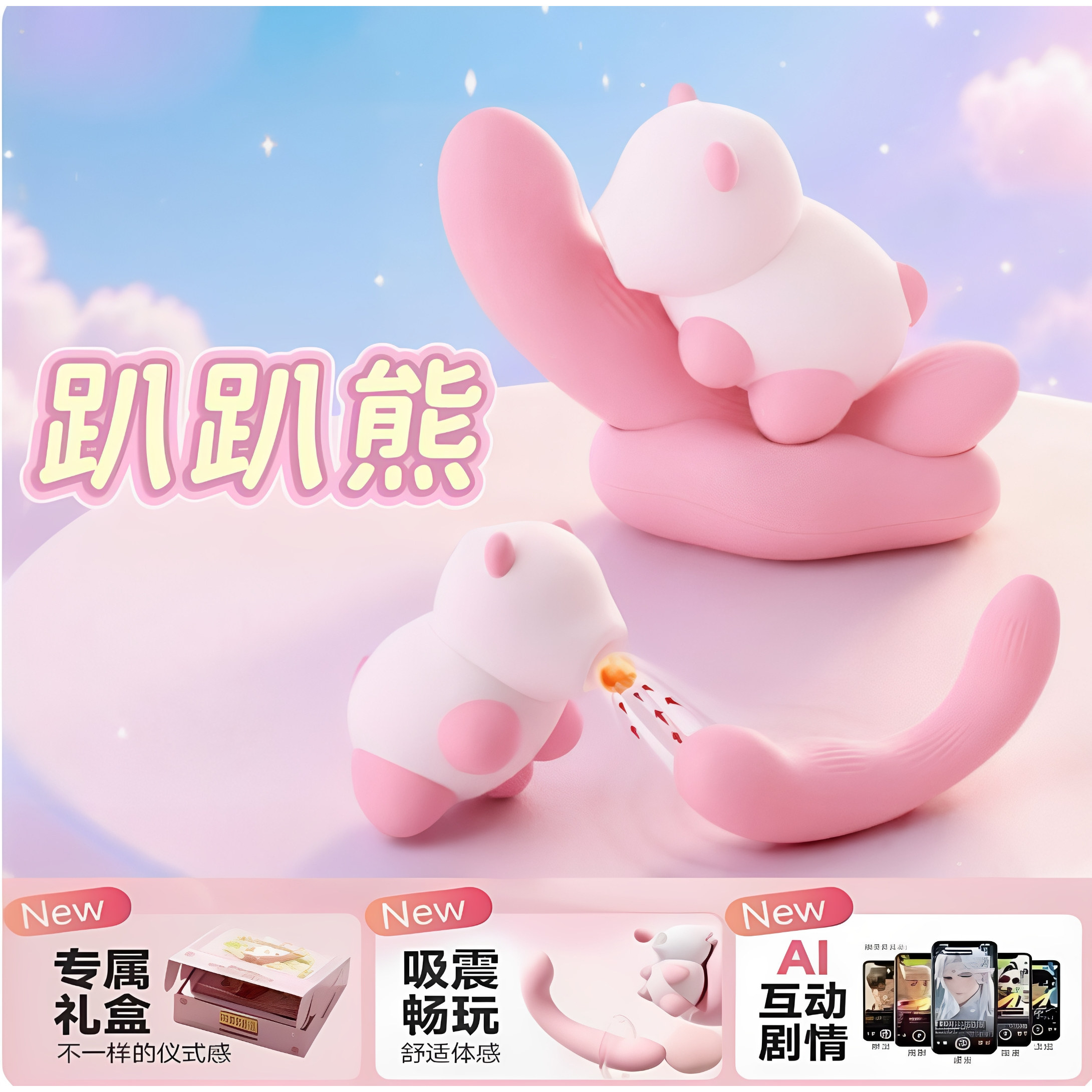 内外兼修▎远程控制▎抑菌材质