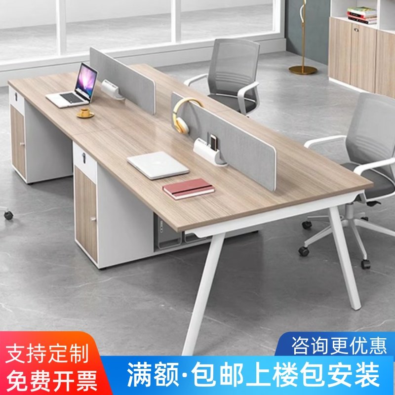 办公桌椅组合简约现代双人四人卡座办公桌位职员6人工位办公室桌