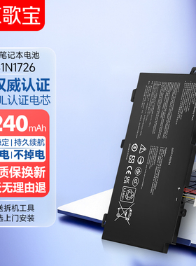 京歌宝适用于华硕笔记本电池飞行堡垒6代 FX86F FA506IC 飞行堡垒8 FX95GT FX506LU B31N1726华硕电脑电池