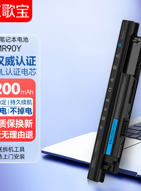京歌宝适用戴尔笔记本电池 Inspiron 14-3421 15-3521 17R-5737 P27F Vostro 2421 电脑电池 MR90Y 电池