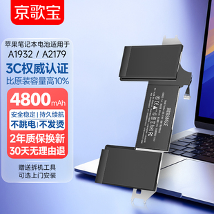 A2179电脑 京歌宝适用于苹果笔记本电池 A1932 Air A1965电池 MacBook