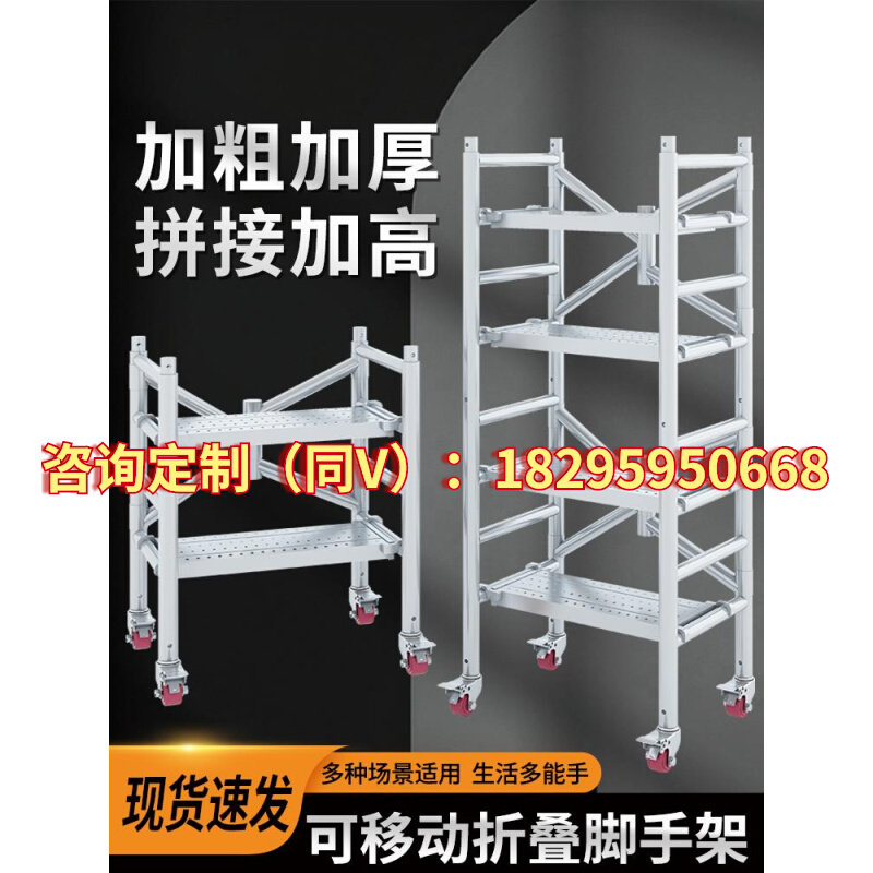 便携式升降刮腻子凳钢管平台脚手架带加厚轮子马凳