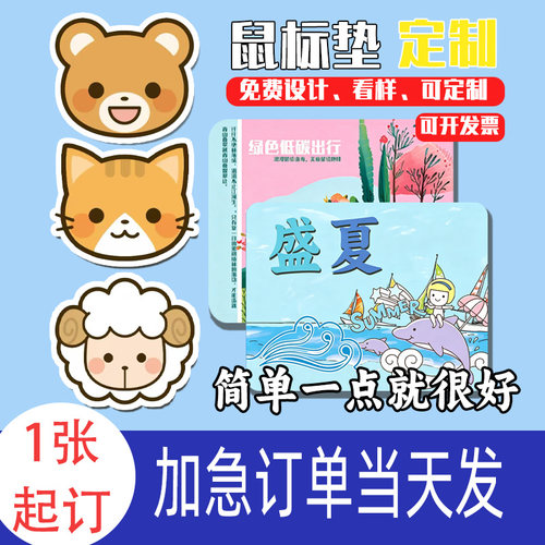 广告鼠标垫定做图案尺寸logo批发