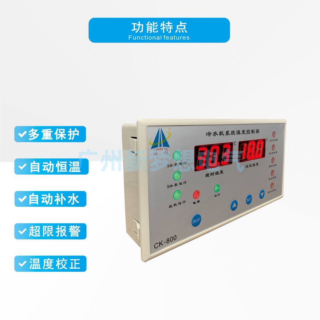 。诚科CK-800工业冷水机系统温度控制器双数码显示控温仪表电路板怎么看?