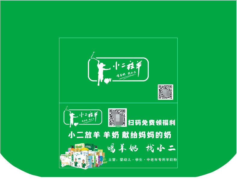 小二放羊地推广告桌布订做宣传活动定制微商促销摆摊印logo桌布