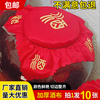 酒布蓋布封口布支持定制