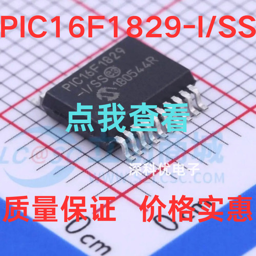 原装正品PIC16F1829-I/SS SSOP-20 8位微控制器单片机芯片