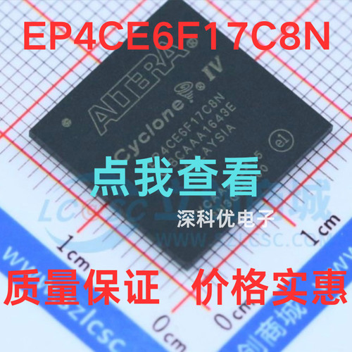 原装正品EP4CE6F17C8N BGA-256可编程逻辑器件CPLD/FPGA芯片