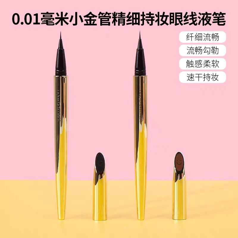 0.01毫米小金管精细持妆眼线液笔