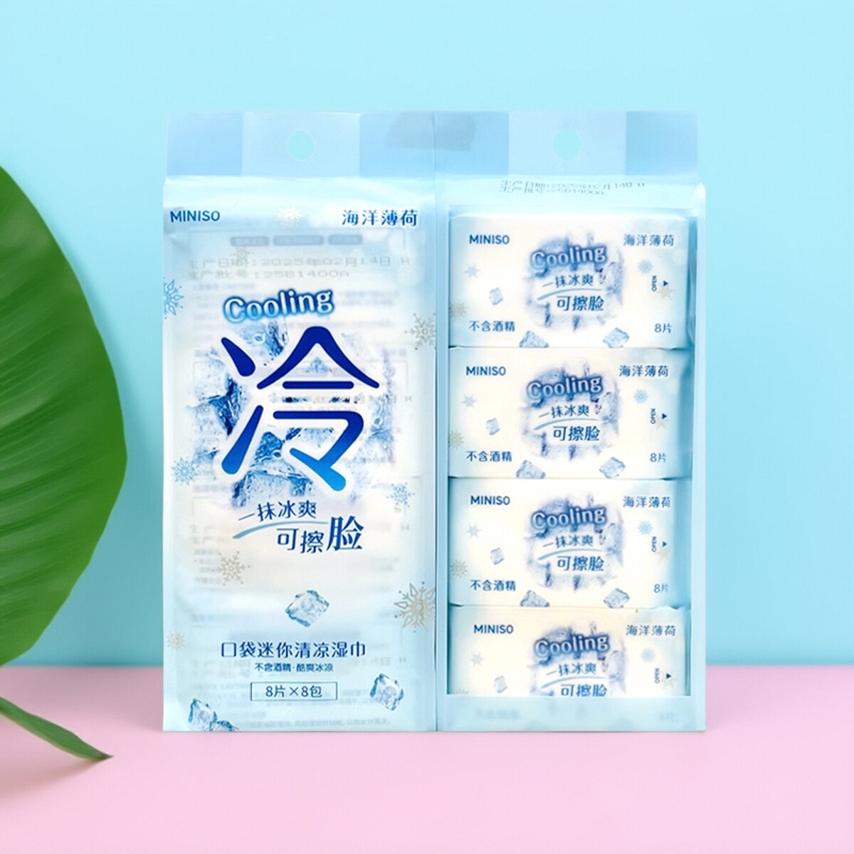 MINISO名创优品酷爽系列海洋薄荷纯水迷你湿巾柔软便携小包擦汗巾