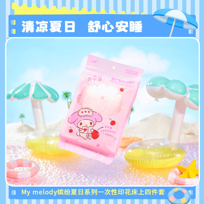 MyMelody一次性床单名创优品
