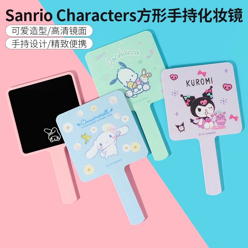 名创优品三丽鸥方形手持化妆镜