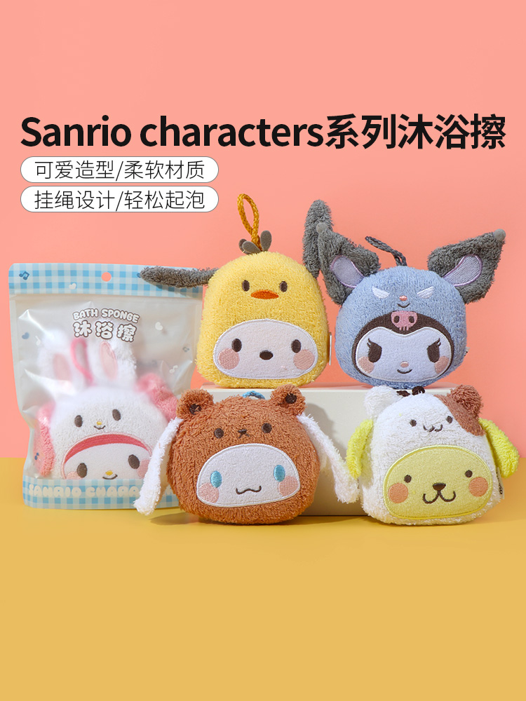 三丽鸥玉桂狗沐浴擦名创优品
