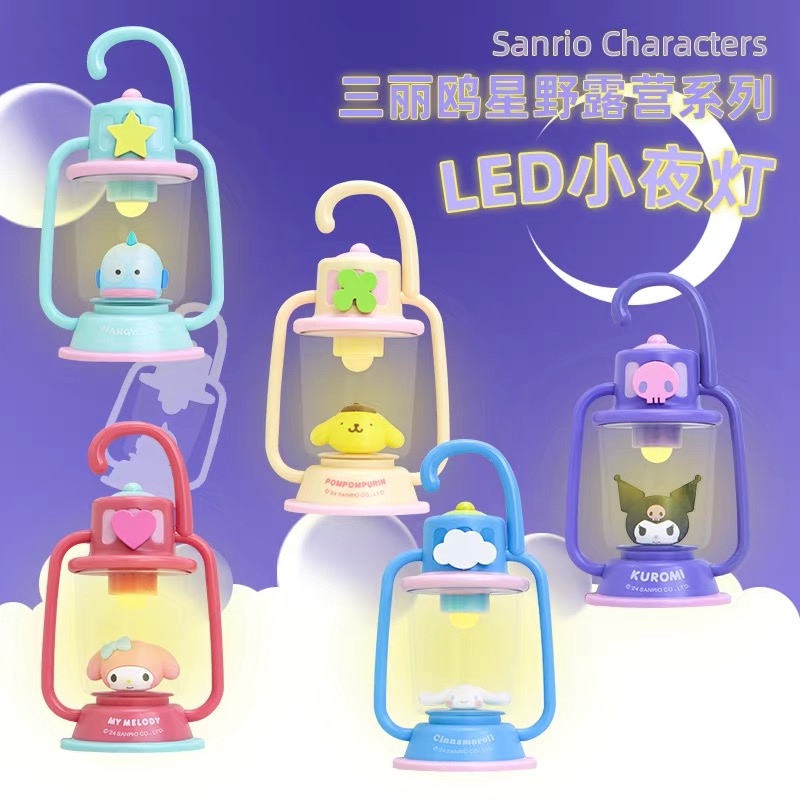 三丽鸥星野露营LED小夜灯
