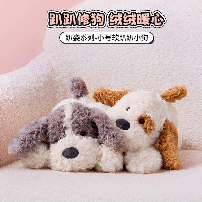 MINISO名创优品趴姿系列软趴趴小狗公仔可爱毛绒狗狗玩偶抱枕礼物,模玩/动漫/周边/娃圈三坑/桌游,棉花娃娃,淘宝优惠券,粉丝福利购,淘宝优惠卷
